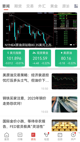 星空体彩官网app效果截圖3
