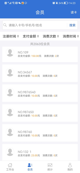 米兰·全站体育app登录操作截圖2