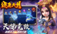 星空体彩官网app4