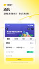 星空体育网址效果截圖3