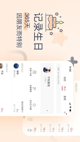 米兰app官方网站精彩截圖5