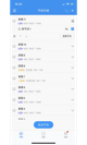 米兰app官方网站體驗截圖4