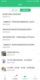 星空综合体育网页登录精彩截圖5