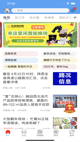 米兰全站APP官方下载界面截圖1