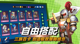 米兰·全站体育APP精彩截圖5