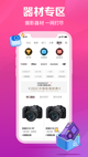 米兰·全站体育app登录體驗截圖4