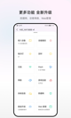 米兰app官网下载入口效果截圖3