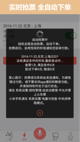 星空综合体育网页登录功能截圖0